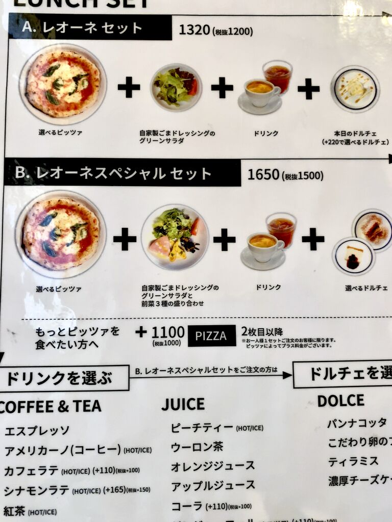 Pizza Leone 上三川町のイタリアン テイクアウト レストラン カフェ 喫茶店 栃ナビ