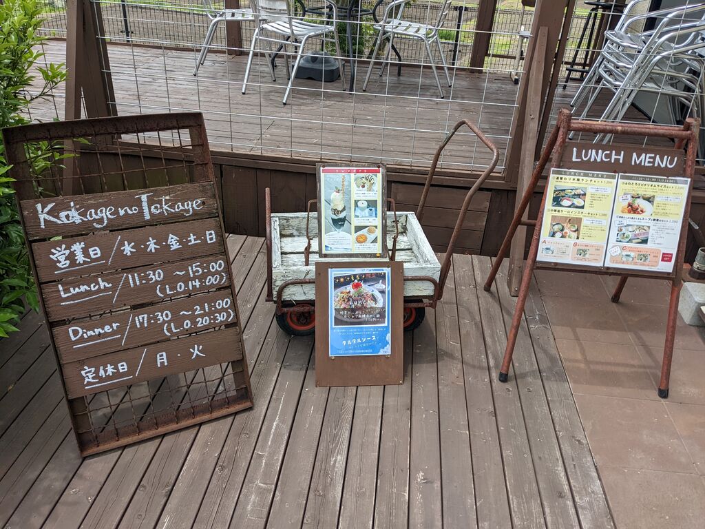 創作中華 自宅レストラン 木陰のトカゲ 宇都宮市の中華料理 レストラン カフェ 喫茶店 テイクアウト 栃ナビ