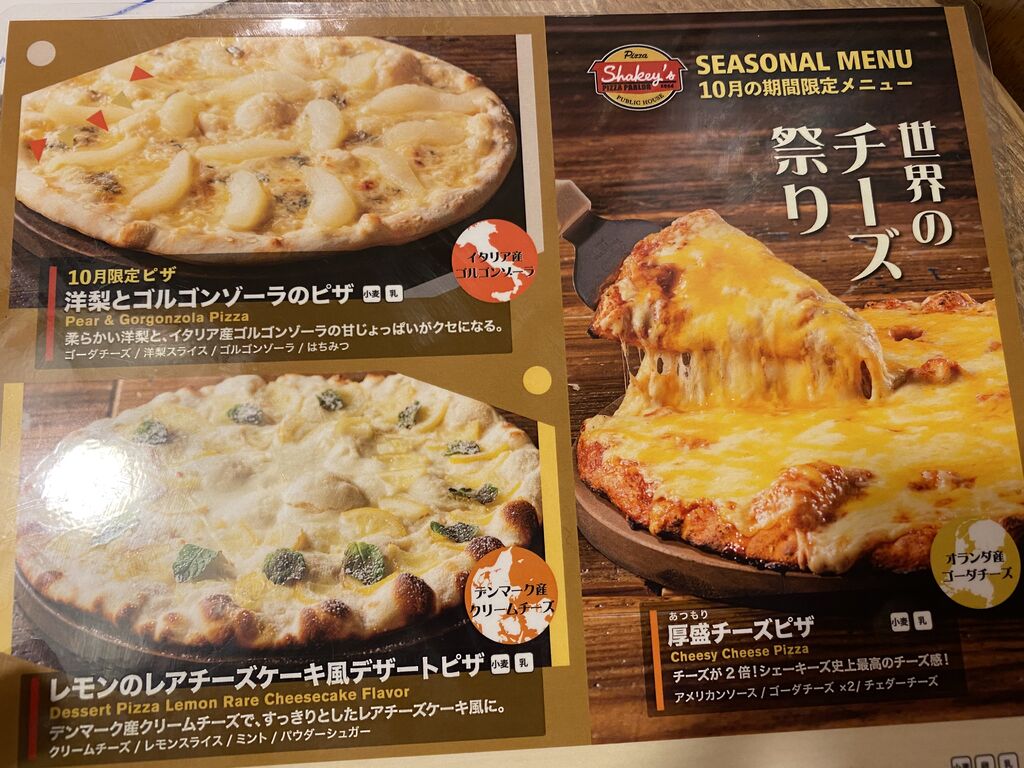 シェーキーズ Fkdインターパーク店 宇都宮市のバイキング 栃ナビ