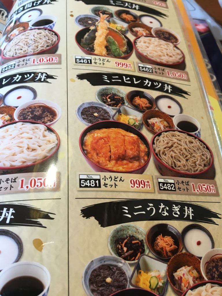 海山亭 いっちょう鹿沼店 鹿沼市の和風居酒屋 創作和食 栃ナビ