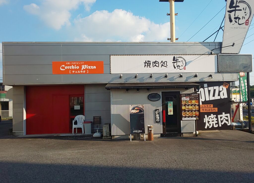 Cerchio Pizza 宇都宮市のイタリアン テイクアウト 栃ナビ Cerchio Pizza 宇都宮市のイタリアン テイクアウト 栃ナビ