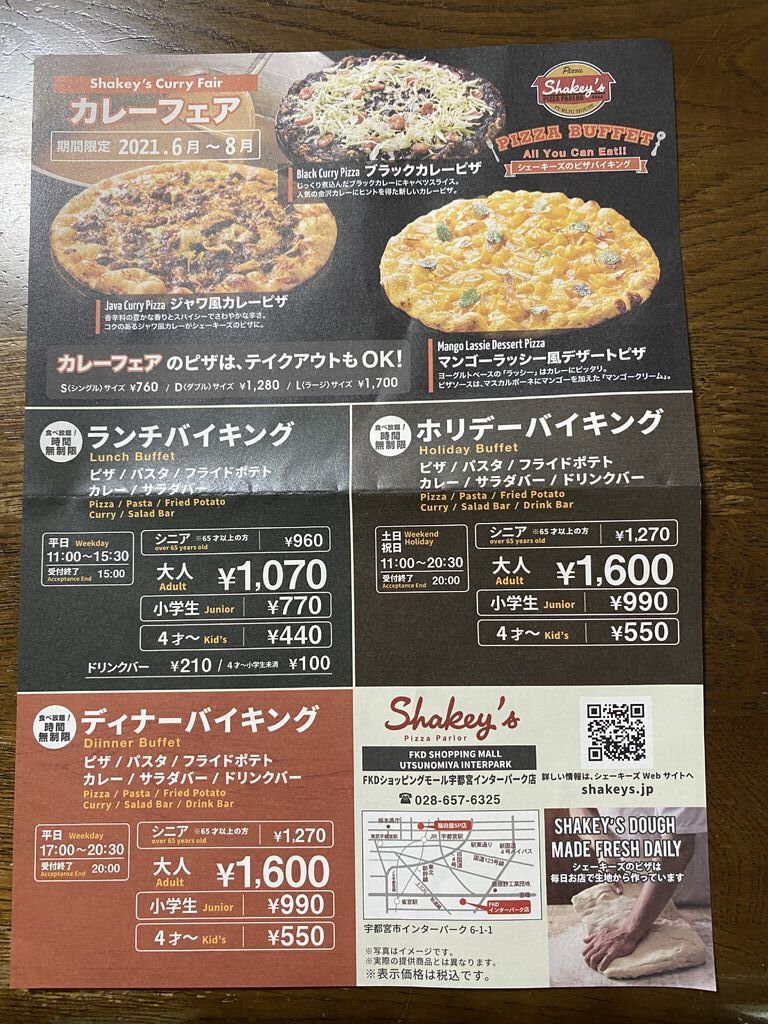 シェーキーズ Fkdインターパーク店のクチコミ 口コミ 写真 宇都宮市 バイキング