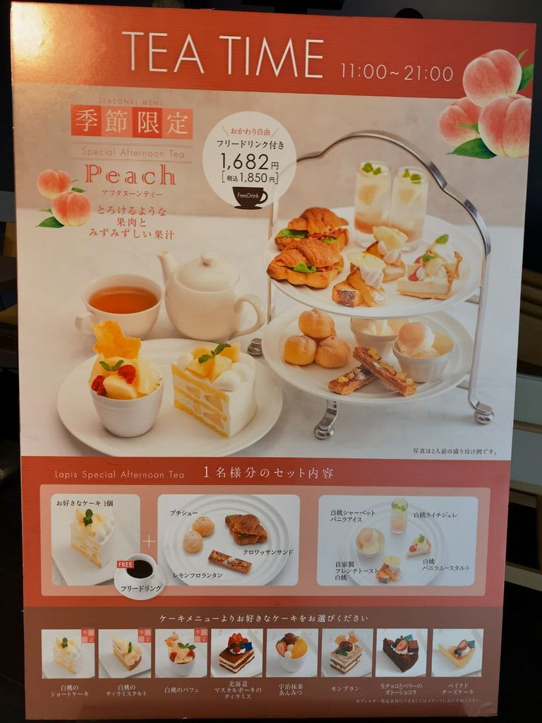 Lapis ホテルメッツ宇都宮店 宇都宮市のレストラン カフェ 喫茶店 栃ナビ