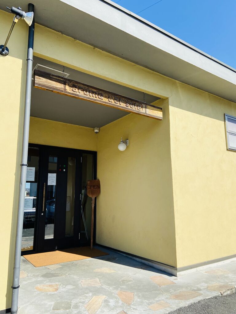 Pizzeria Trattoria アロマ デル ソーレ 宇都宮市のイタリアン 洋食 栃ナビ Pizzeria Trattoria アロマ デル ソーレ 宇都宮市のイタリアン 洋食 栃ナビ