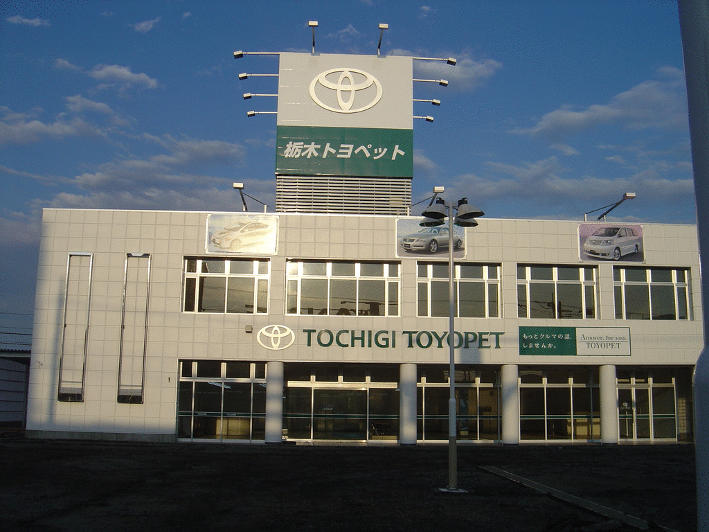 U Carセンター上横田店 宇都宮市の中古車 車 バイク用品 栃ナビ