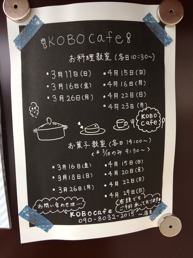 がんばれママさんからkobo Cafeへの投稿クチコミ 栃ナビ