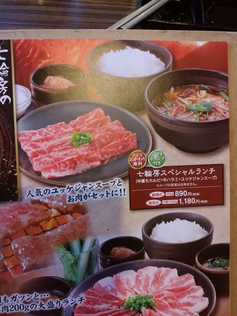 いった さんから七輪房 宇都宮宿郷店への投稿クチコミ 栃ナビ いった さんから七輪房 宇都宮宿郷店への投稿クチコミ 栃ナビ