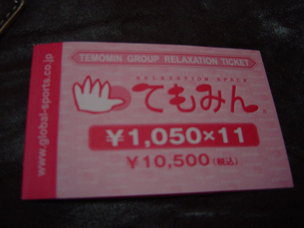 てもみん Fkd宇都宮店のクチコミ 口コミ 写真 宇都宮市 リラクゼーション てもみん Fkd宇都宮店のクチコミ 口コミ 写真 宇都宮市 リラクゼーション