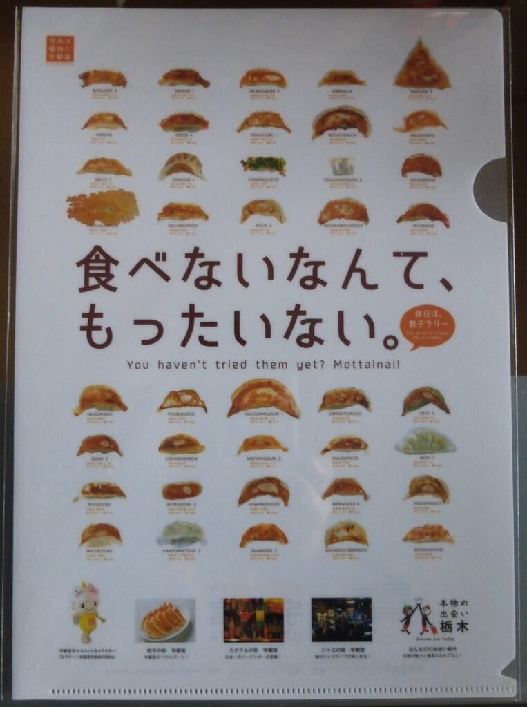 ローチさんから宇都宮餃子会直営店 来らっせ本店への投稿クチコミ 栃ナビ