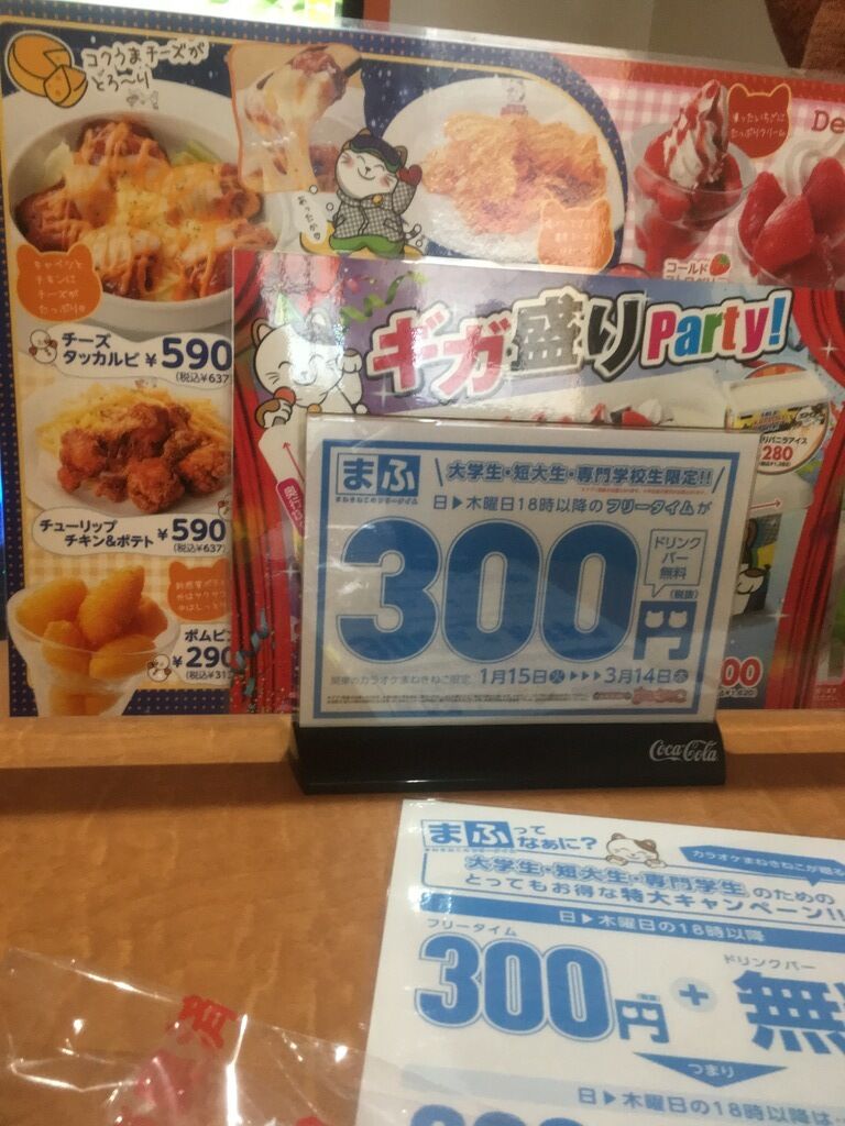 オネ娘さんからカラオケ まねきねこ 宇都宮岡本店への投稿クチコミ 栃ナビ