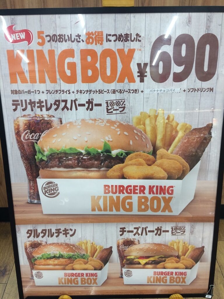 バーガーキング アピタ宇都宮店の写真 宇都宮市 ファーストフード バーガーキング アピタ宇都宮店の写真 宇都宮市 ファーストフード