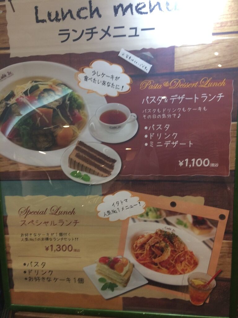 がんばれママさんからイタリアントマトカフェジュニア 宇都宮ベルモール店への投稿クチコミ 栃ナビ