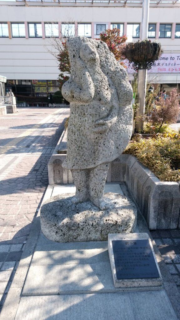 宇都宮餃子像のクチコミ 口コミ 写真 宇都宮市 歴史 資料館 宇都宮餃子像のクチコミ 口コミ 写真 宇都宮市 歴史 資料館