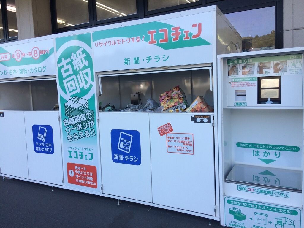 がんばれママさんからカワチ薬品 戸祭北店への投稿クチコミ 栃ナビ