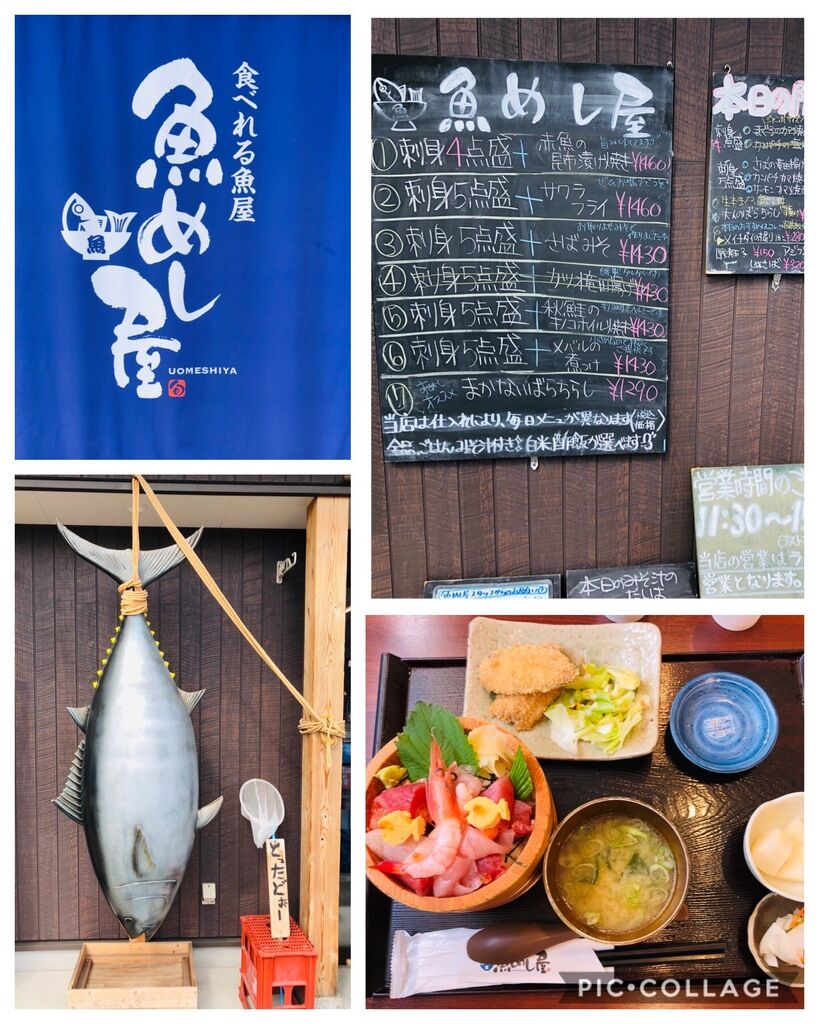 魚めし屋のクチコミ 口コミ 写真 小山市 定食 魚めし屋のクチコミ 口コミ 写真 小山市 定食
