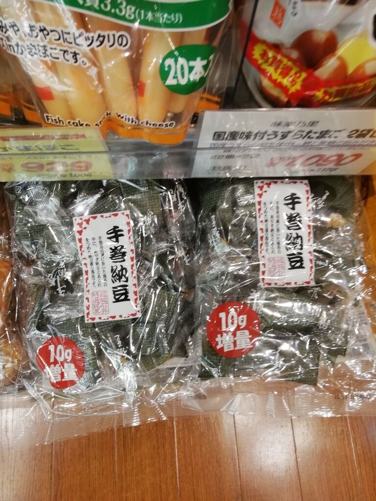 市場 成城石井 手巻き納豆 三種ミックス