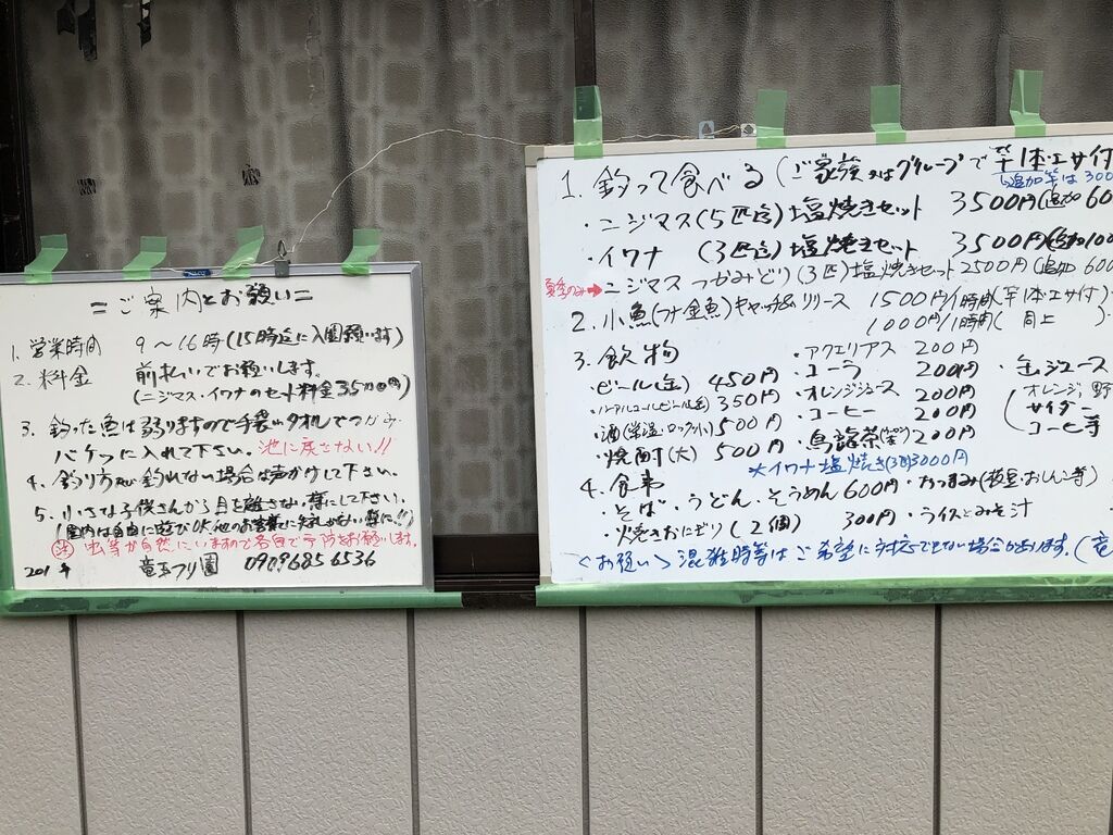 竜王つり園 日光市の釣り堀 食堂 栃ナビ 竜王つり園 日光市の釣り堀 食堂 栃ナビ