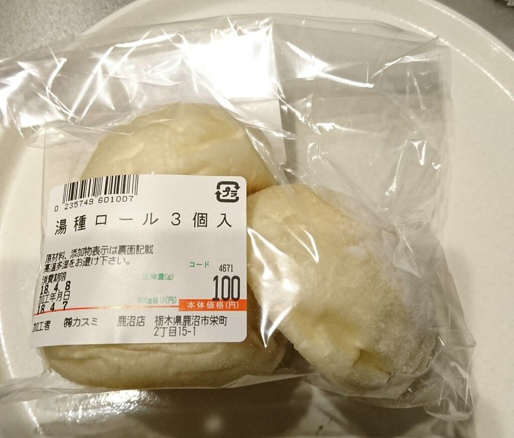 カスミ 鹿沼店のクチコミ 口コミ 写真 鹿沼市 スーパーマーケット カスミ 鹿沼店のクチコミ 口コミ 写真 鹿沼市 スーパーマーケット