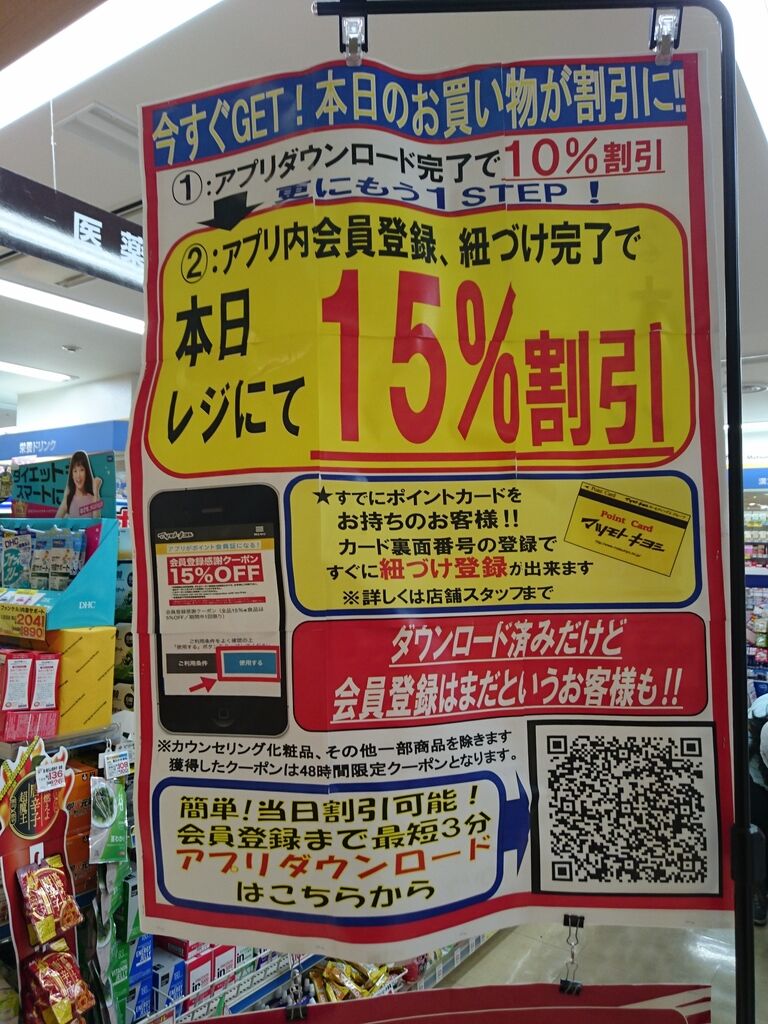 如月さんからmatsukiyolab 宇都宮駅ビルパセオ店への投稿クチコミ 栃ナビ