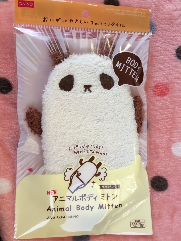 がんばれママさんからダイソー トナリエ宇都宮店への投稿クチコミ 栃ナビ