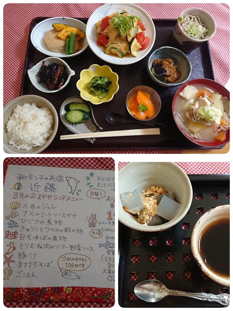 近藤 日光市の食堂 うどん そば 栃ナビ