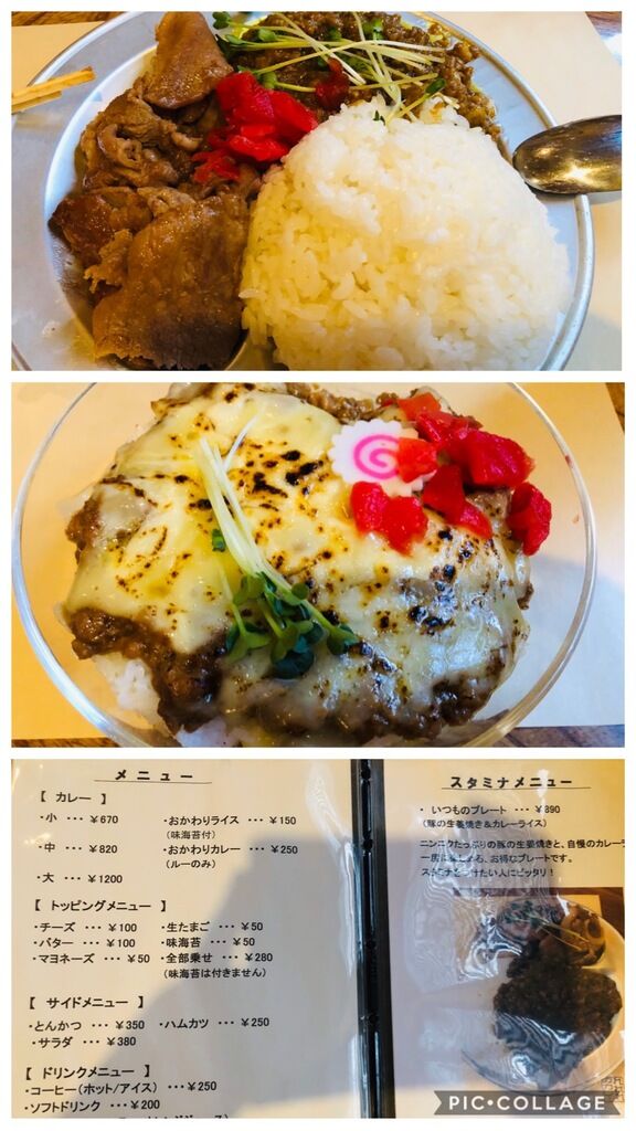 あきぼーさんかられれれのカレーへの投稿クチコミ 栃ナビ