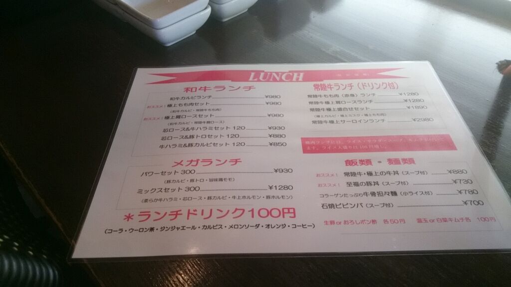 焼肉かるび屋 宇都宮市の焼肉 韓国料理 栃ナビ 焼肉かるび屋 宇都宮市の焼肉 韓国料理 栃ナビ