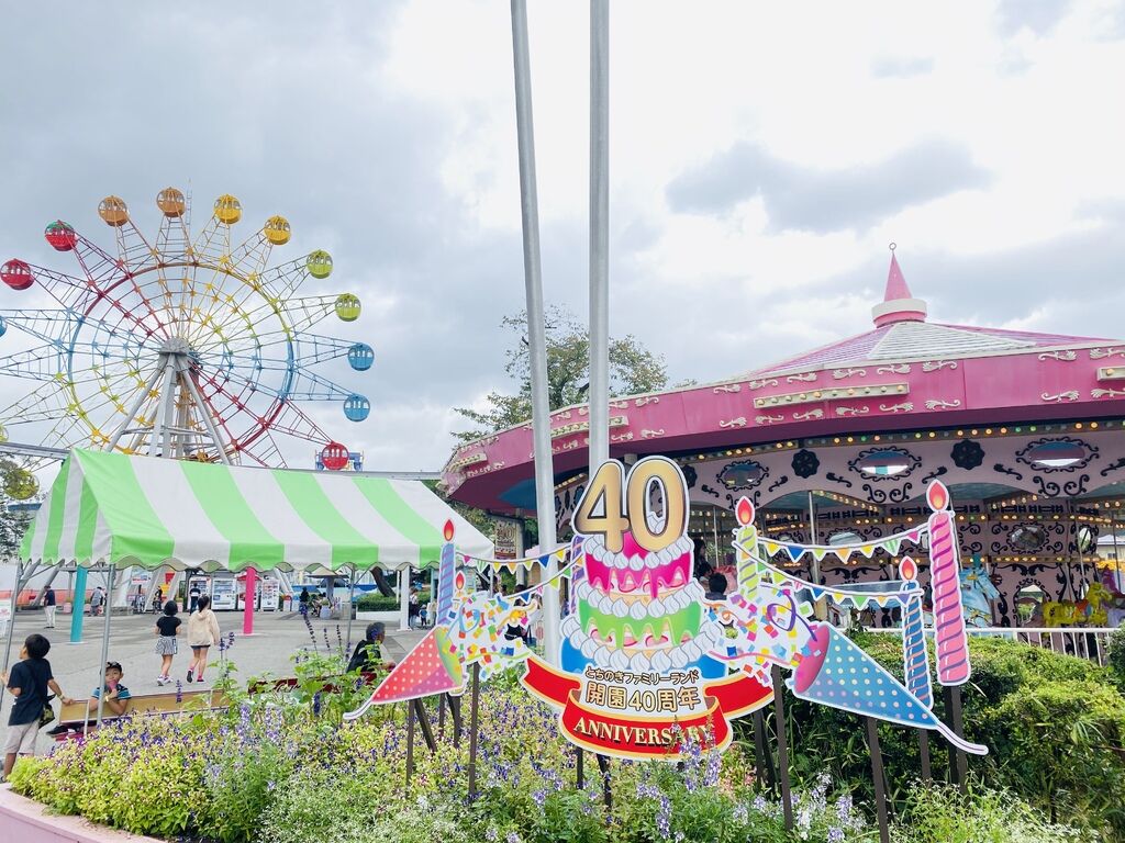 ゆいいちごさんからとちのきファミリーランドへの投稿クチコミ 栃ナビ