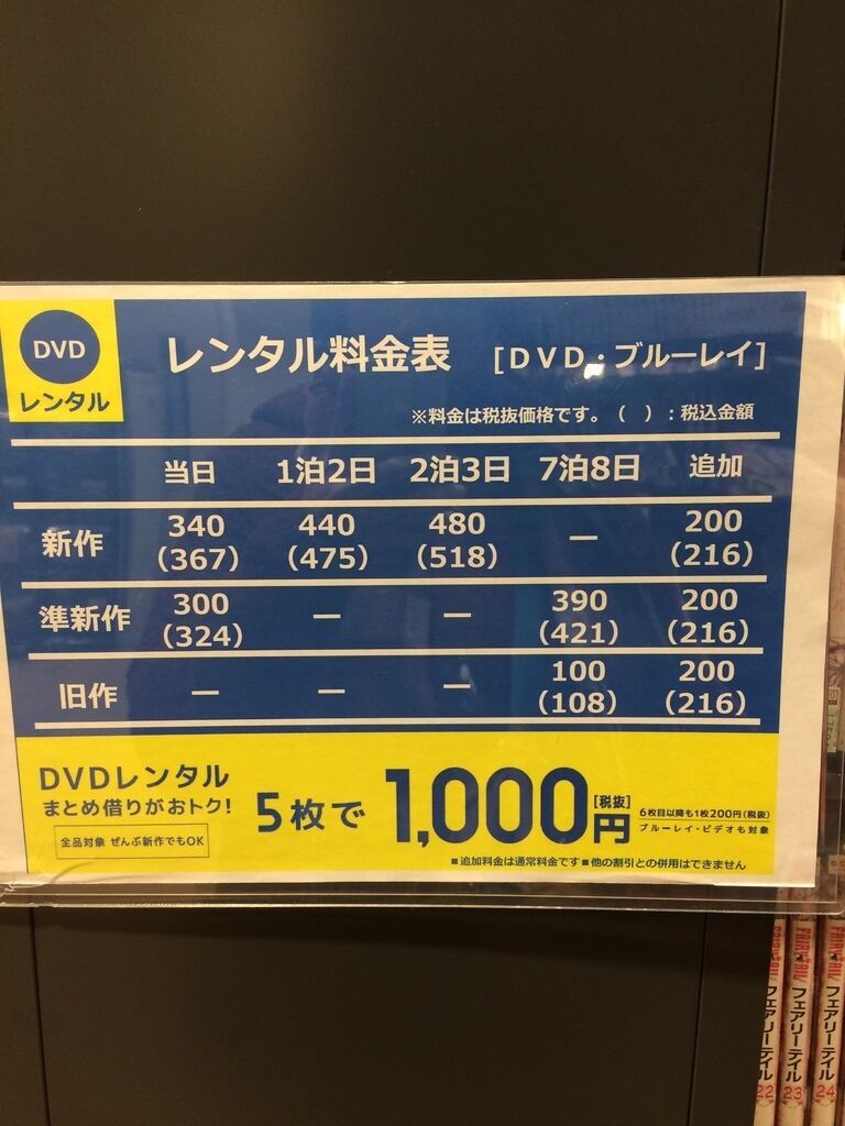 Tsutaya Dvd レンタル 値段 無料ダウンロード 悪魔の写真