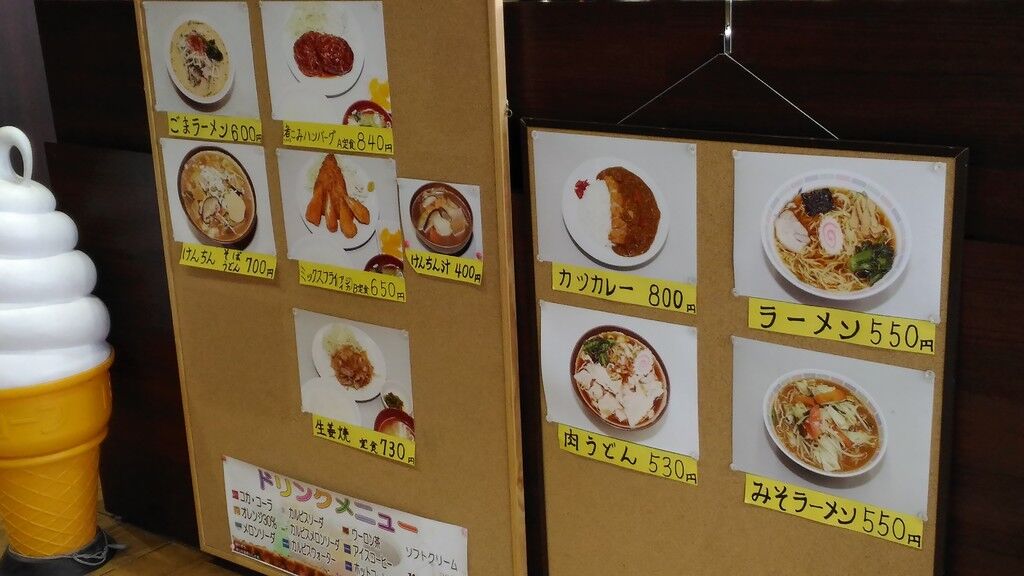 愛りんさんから下野の駅めし 一休 道の駅しもつけ店への投稿クチコミ 
