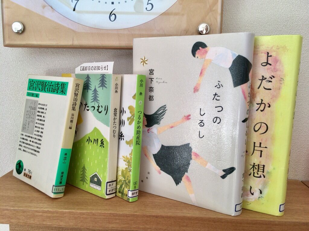 雨さんから高根沢町図書館中央館への投稿クチコミ 栃ナビ