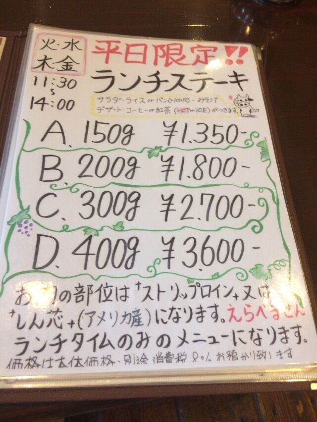 がんばれママさんからステーキハウス アウグスタへの投稿クチコミ 栃ナビ