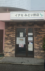何度か通ってる...