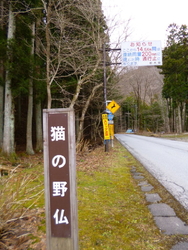 会津からの帰り...