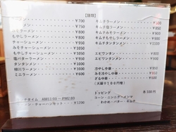 餃子450円・...