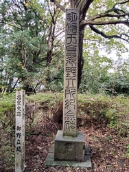 御野立場(矢板...