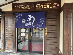 土用の丑の日に...