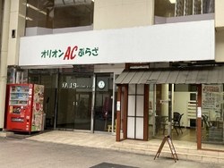 オリオンスクエ...