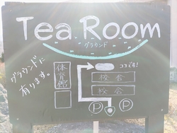 アップルティー...