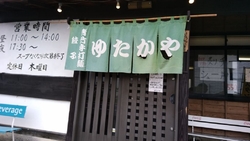 炙りチャーシュ...