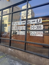 12月2日にチ...