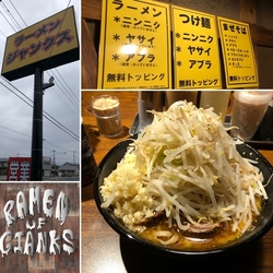 ガッツリとニン...