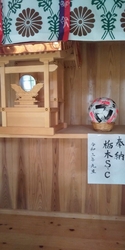 開運招福...