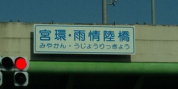 全国で初めてと...