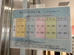 友達から上三川...