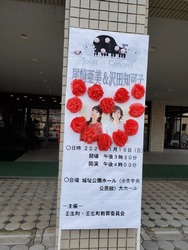 壬生町主催のコ...