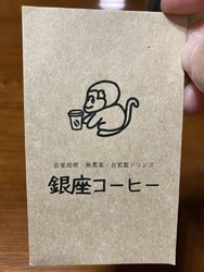 鹿沼へ来たので...