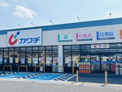日用品を買いに...