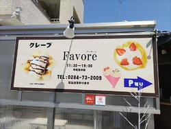 ポテト入り焼き...