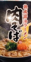 月曜日のランチ...